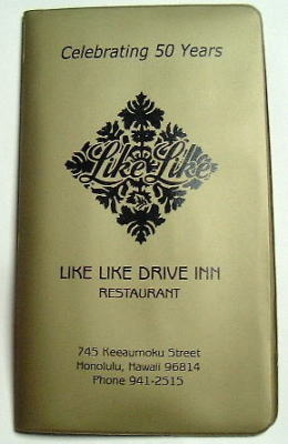 リケリケドライブインの手帳