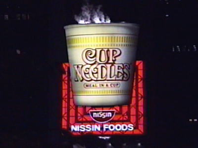 日清 カップヌードル 湯気がでている